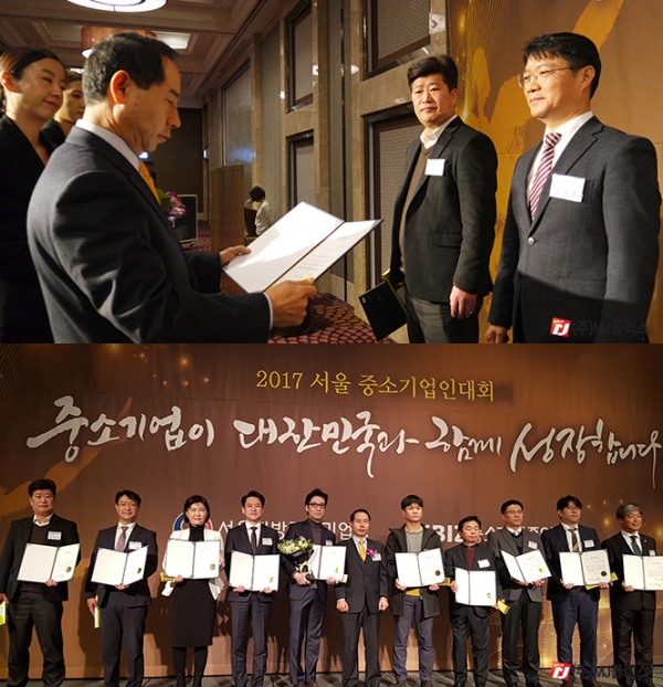 MJ플렉스가 지난 21일 '2017 서울 중소기업인대회' 에서 중기인 서비스 부문 중소기업중앙회장표창을 수상했다