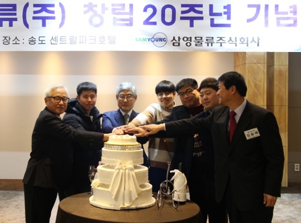 삼영물류는 창립 20주년을 맞아 송도 센트럴파크 호텔에서 창립기념일 행사를 개최했다