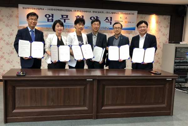 지난 6월 18일 정심여자정보산업학교는 한국컨택센터산업협회와 회원사 4곳과 보호청소년의 건전한 성장에 기여하기 위한 업무협약을 체결했다
