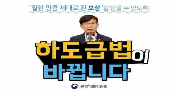 공정거래위원회 페이스북 캡쳐