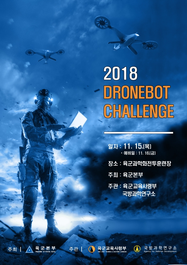 드론의 군사적 유용성 확인을 위한 '제1회 드론봇 Challenge 대회'가 11월에 개최된다.