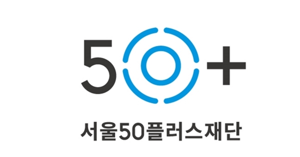 서울시50플러스재단은 가톨릭대학교 창업대학과 업무 협약을 체결하고 청년창업을 위한 지원에 나선다.