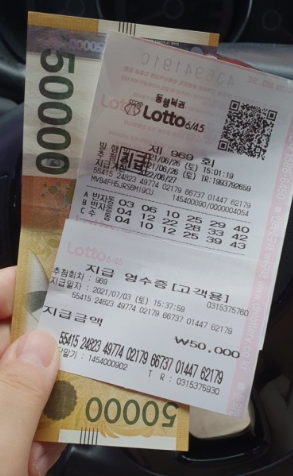  <Lotto 복권>