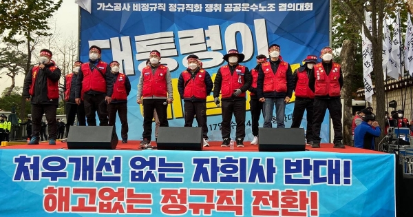 한국가스공사는 1400명의 하청 노동자를 자회사로 직접 고용하기로 결정했다.