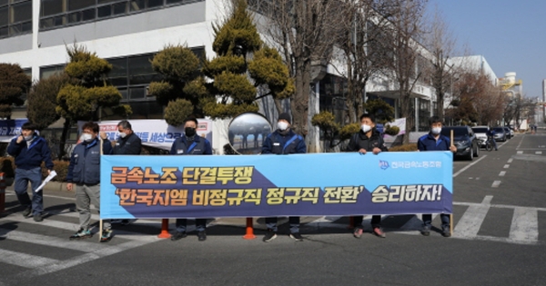 한국지엠 노조가 비정규직의 정규직 전환 교섭 협의를 중단한다고 밝혔다.