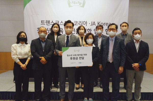 트랜스코스모스코리아와 JA Korea는 청소년교육 발전을 위한 업무 협약을 체결했다.