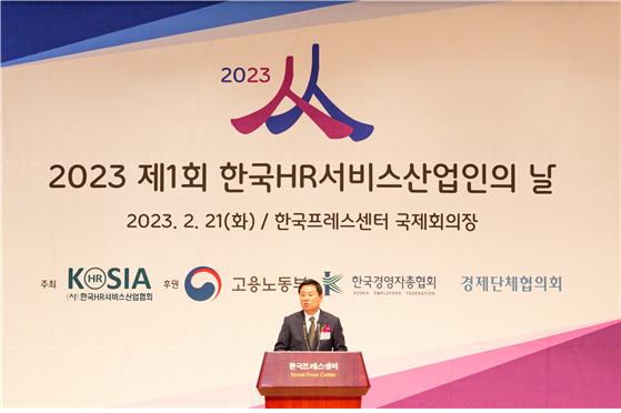 축사 인사를 전하는 김정현 한국HR서비스산업협회장의 모습.