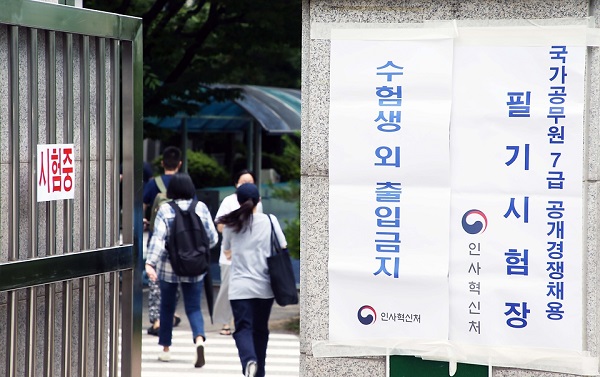 서울시 교육청 9급 공무원 임용 시험 경쟁률은 10.9 대 1로 나타났다.