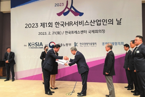 보보스링크가 2023년 한국 HR서비스 10대 대표 기업으로 선정됐다.