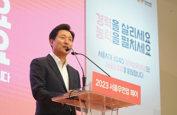 오세훈 서울 시장이 취임 1년을 맞아 첫 행보로 경력단절여성들과의 토크콘서트를 가졌다.