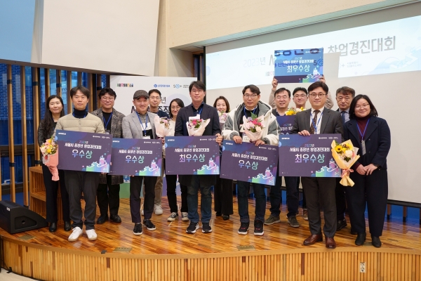 서울시50플러스재단이 창업경진대회를 열고 우수 창업기업 8개 팀을 선정했다.