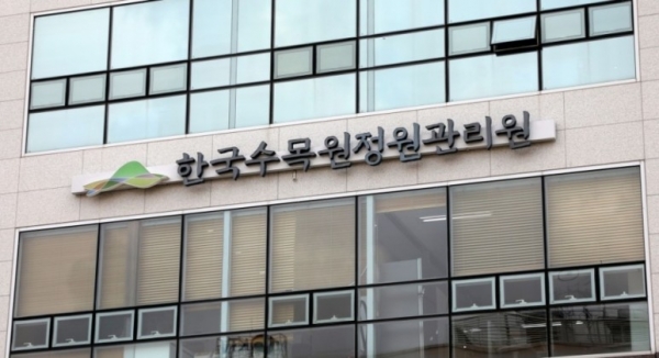 한국수목정원관리원에서 2023년 제4차 신규직원을 공개 채용하고 있다.(사진=한국수목정원관리원 블로그 갈무리)