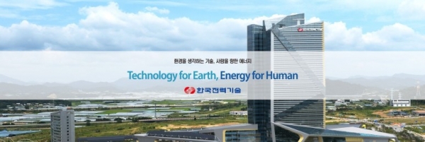 한국전력기술에서 2024년 상반기 체험형 인턴을 공개 채용하고 있다.