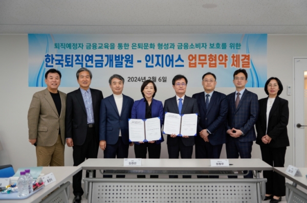 한국퇴직연금개발원과 인지어스가 재취업 및 노후재무설계 상담 확대를 위해 업무협약을 체결했다.