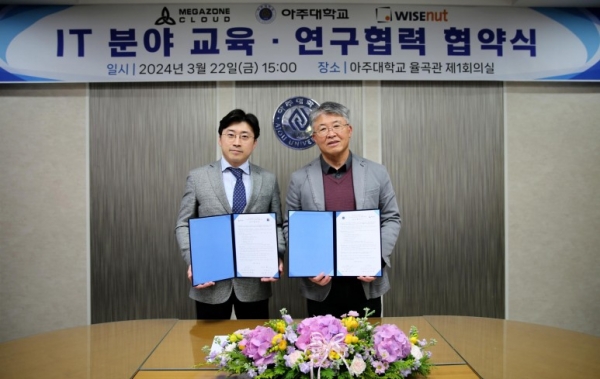 (사진 왼쪽)메가존클라우드 이주완 대표, (오른쪽)아주대 최기주 총장