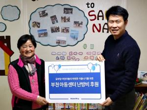 미디어윌,부천시 지역아동센터에 5년간 난방비 지원