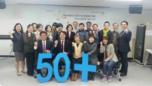 서울시, 중장년 대상 경력인턴 교육참가자 모집