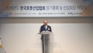 한국로봇산업협회, 20주년 정기총회서 우유철 신임협회장 선임