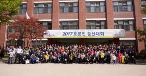 한국로봇산업협회, 20주년 기념 로봇인등산대회 개최
