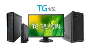 삼보컴퓨터, 전력 사용 절감 앱 ‘TG 그린스위치’ 확대