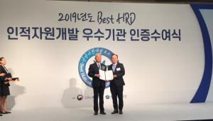 한샘개발, ‘인적자원개발 우수기관(Best HRD)’ 재선정