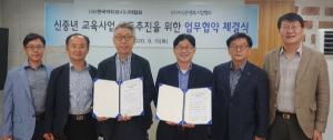 한국액티브시니어협회·지식콘텐츠기업협회, 액티브시니어 교육사업 공동 추진을 위한 업무 협약 체결