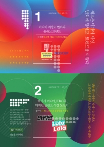 건국대 언론홍보대학원, 온라인 특강 ‘새로운 미디어 세상’ 개최