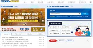 경기도, 도내기업-러시아 투자유치, 기술제휴 협력 위해 온라인 상담회 개최
