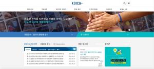 [응답하라 2004: 주요기업 면접유형 변화] 한국국제협력단(KOICA)... 정부기관에서의 바람직한 근무자세는?