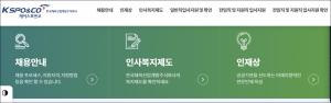 [오늘의 공기업채용정보] 한국체육산업개발(주) 지원직 신입과 경력  61명 채용