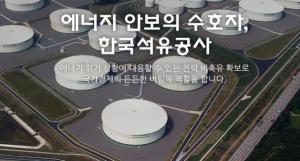 [오늘의 공기업채용정보] 한국석유공사, 2023년 신입사원 44명 채용