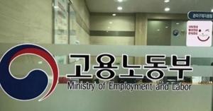 [노동뉴스] 노동조합 회계 투명성 시행령안 입법예고...내년 1월부터 시행