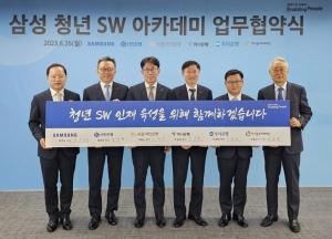 [취업교육뉴스] 삼성, 4대 은행과 삼성청년SW아카데미(SSAFY) 지원 업무 협약