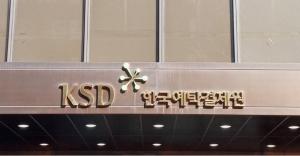 [오늘의 공기업 채용정보] 한국예탁결제원(KSD), 2023년 신입직원 30명 채용