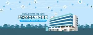 [오늘의 공기업 채용정보] 한국보건산업진흥원, 2023년 신규직원 28명 채용