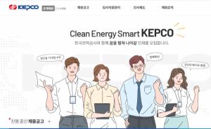 [오늘의 공기업 채용정보] 한국전력공사(KEPCO), 2024년도 상반기 신입직원 138명 채용