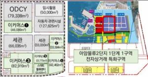 [물류뉴스] 인천항 전자상거래 특화구역 아암물류2단지 입주기업 모집