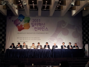 노사발전재단, 2011 일터혁신 컨퍼런스 개최