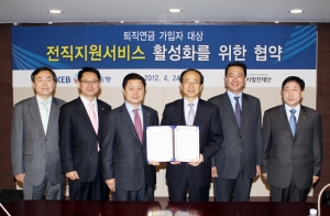 노사발전재단 전직지원센터, 한국외환은행과 업무협약 체결