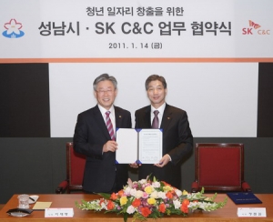 성남시-SK C&C, 청년 일자리 창출 협력