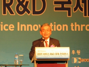 지경부, '2009 서비스 R&D 국제 컨퍼런스' 개최