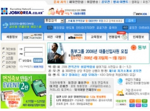 잡코리아, 전문 취업 사이트 에듀잡·미디어통·엔카잡 인수