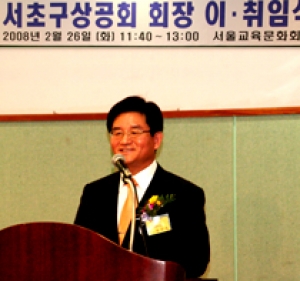 제니엘 박인주회장, 제4대 서울상공회소 서초구상공회 회장 취임
