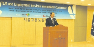 한국고용정보원 주최 국제회의 성황리에 열려