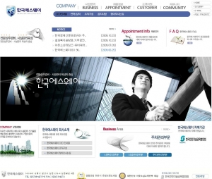 특급호텔 보안 전문기업 한국웨스웨이, 전사업장 3년간 무사고 달성