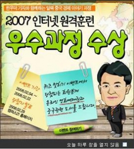 캠퍼스21, 이러닝 우수과정 선정 기념 ‘퀴즈이벤트’