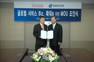 한국후지제록스와 현대디지텍, 전산기기 서비스 제휴
