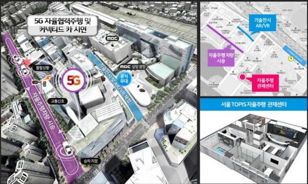 자율주행차량 시승행사 위치 및 개념도. 사진제공 서울시