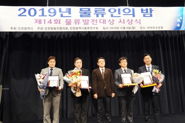 위킵 장보영 대표(좌측 첫번째)가 ‘2019 물류발전대상’ 특별상을 수상했다.