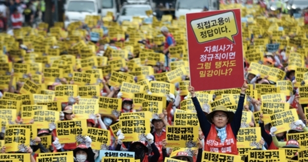 비정규직 노동자 10명 중 9명은 한국사회가 불평등하다고 보고 있었다. 사진은 정규직 쟁취를 위해 시위 중인 톨게이트 노동자들.